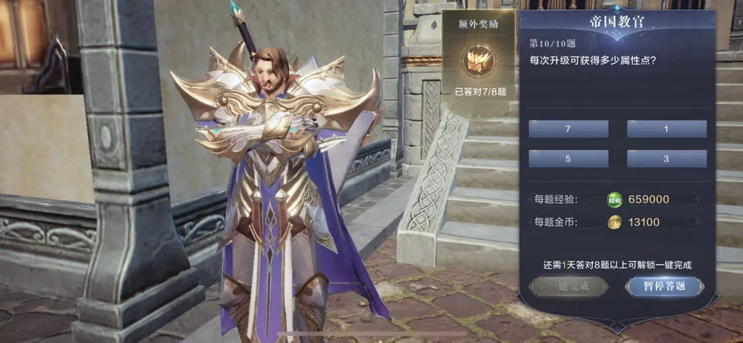 全民奇迹2帝国教官怎么做