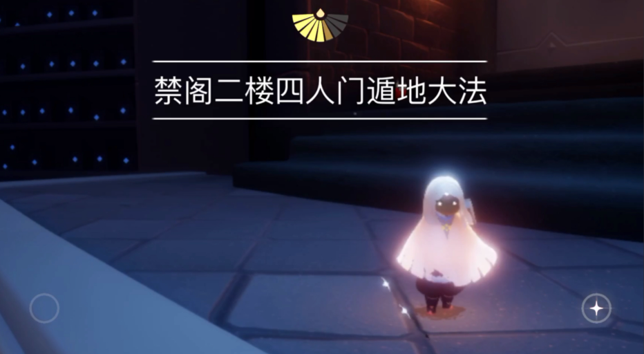 光遇如何买白鸟斗篷