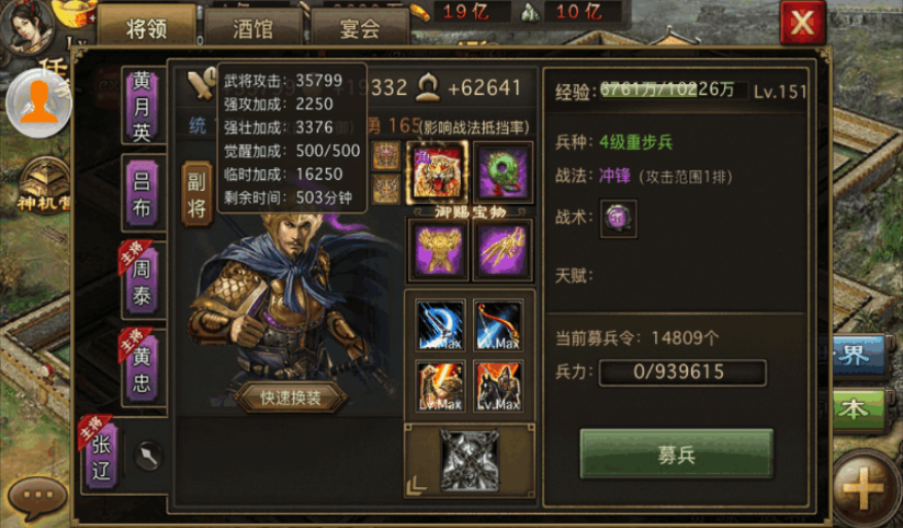 攻城掠地中如何扩充兵力