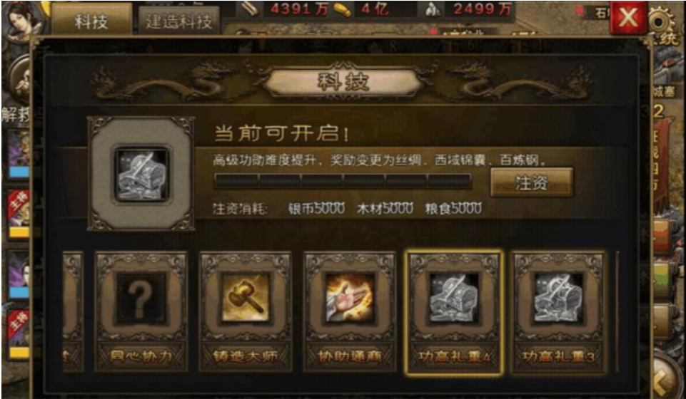 攻城掠地中如何扩充兵力