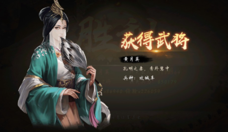 攻城掠地觉醒月英用什么车子