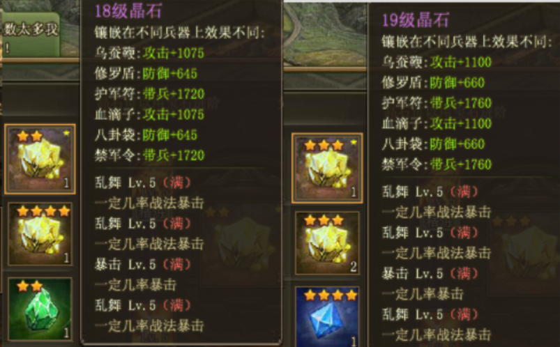 攻城掠地宝石进化券有什么用