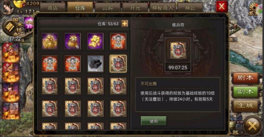 攻城掠地3倍练兵符有什么用