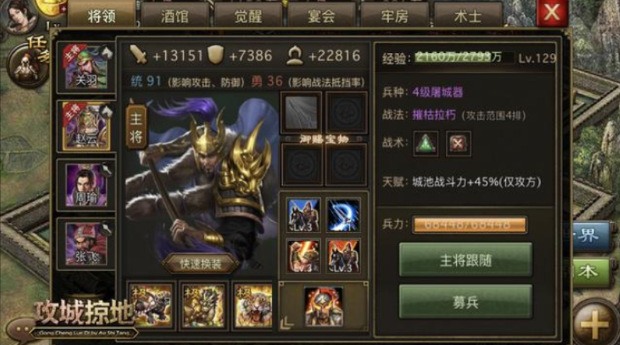 攻城掠地3倍练兵符有什么用