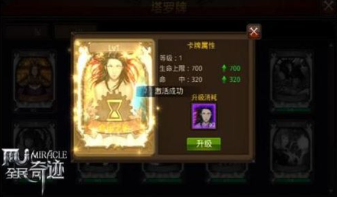 全民奇迹塔罗牌该用什么好