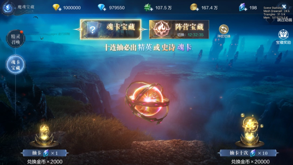 全民奇迹的魔魂宝盒是什么