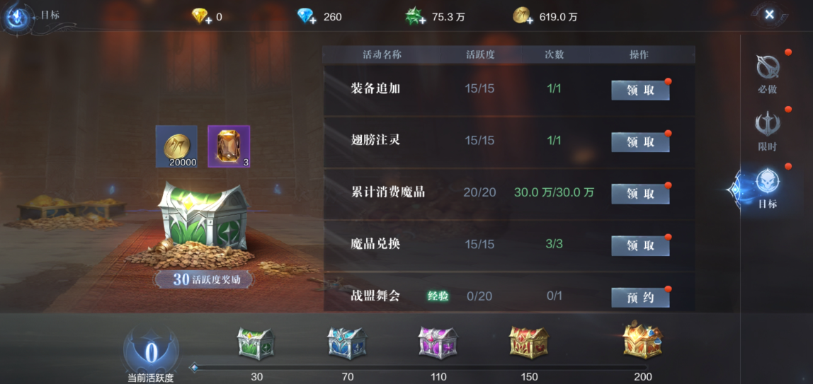 全民奇迹魔晶值是什么
