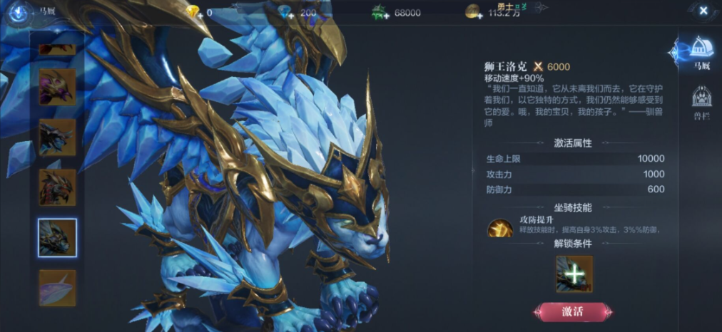 全民奇迹2觉醒精华怎么用