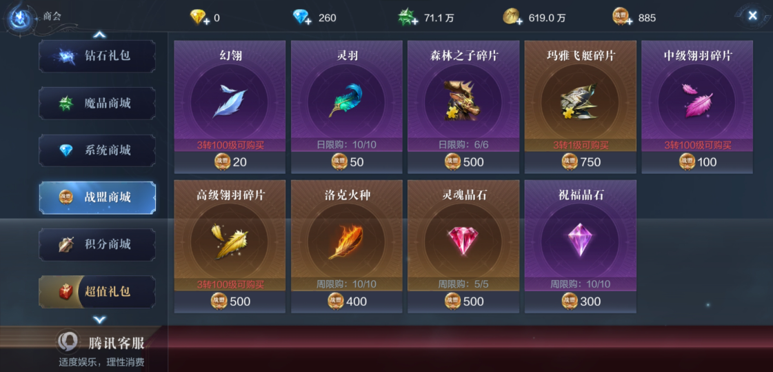 全民奇迹2觉醒精华怎么用