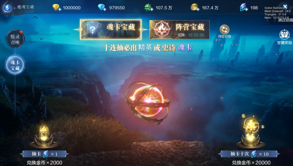全民奇迹魔魂宝箱出什么
