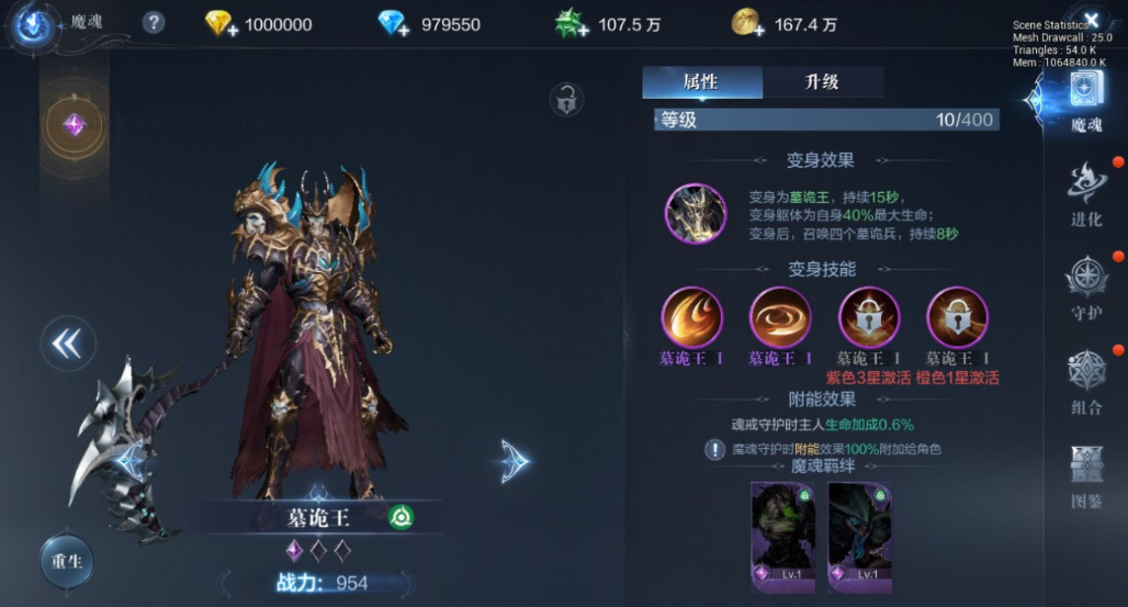 全民奇迹魔魂宝箱出什么