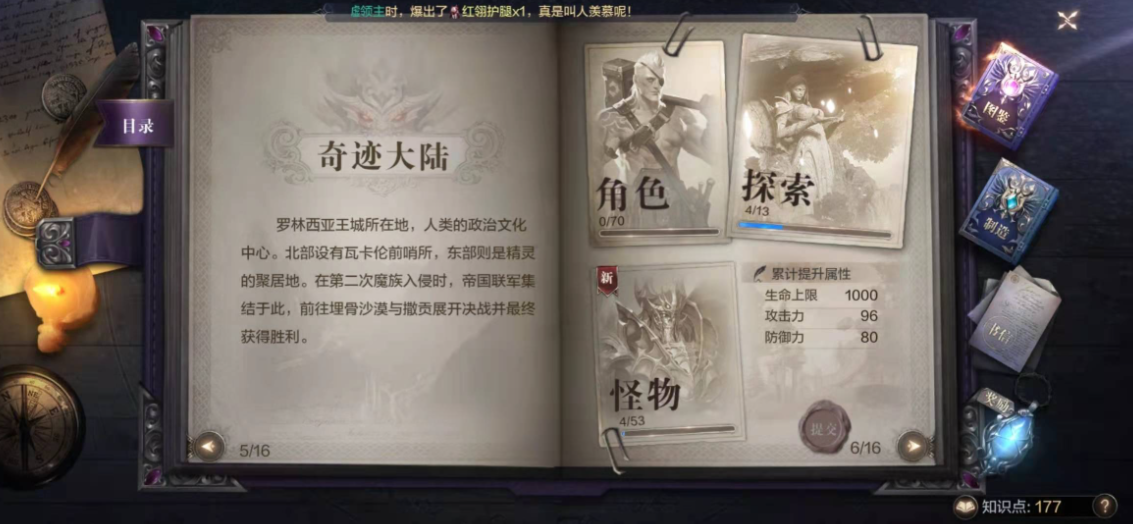 全民奇迹吃什么有经验