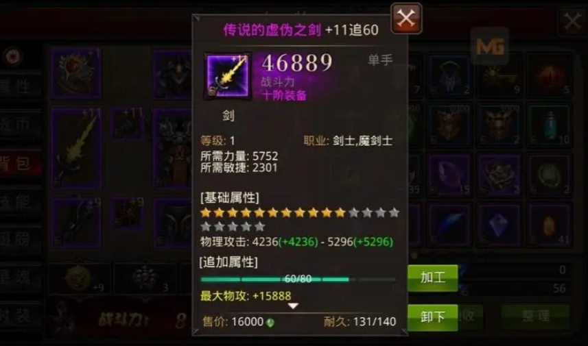 全民奇迹白装怎么进阶
