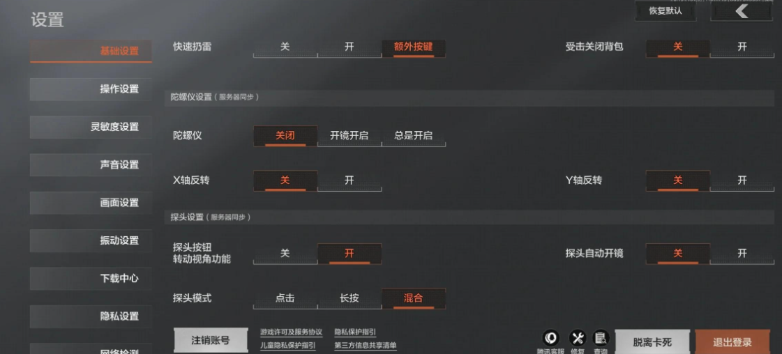 暗区突围禁止组队借用怎么关