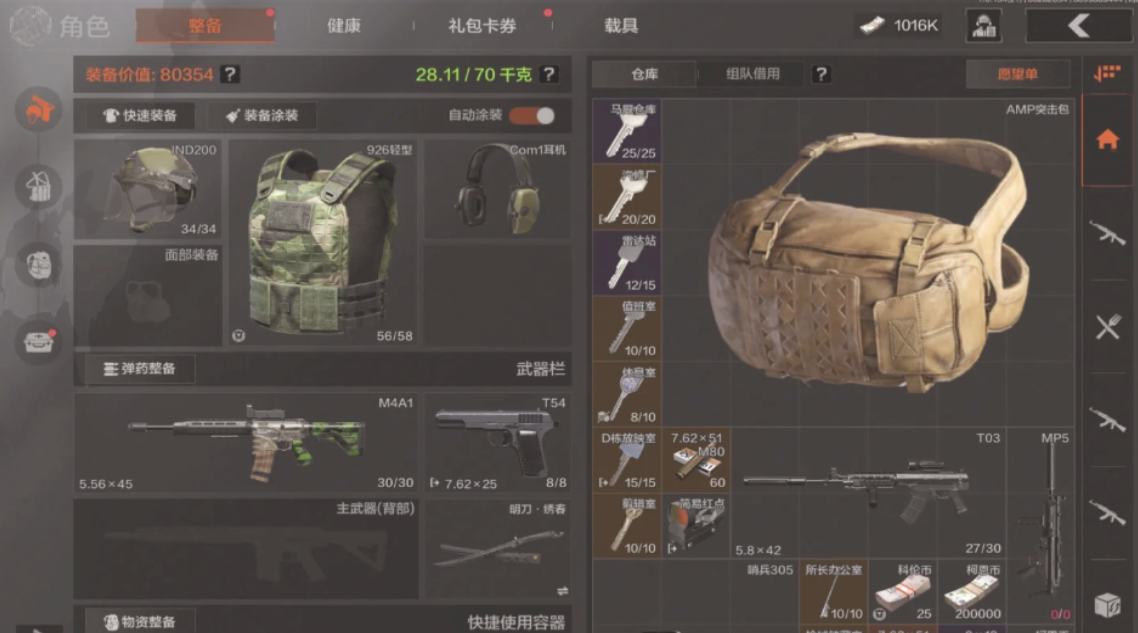 暗区突围禁止组队借用怎么关