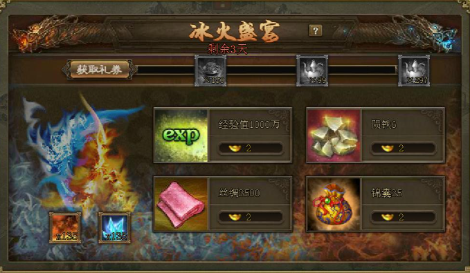 攻城掠地火凤翎羽做什么的