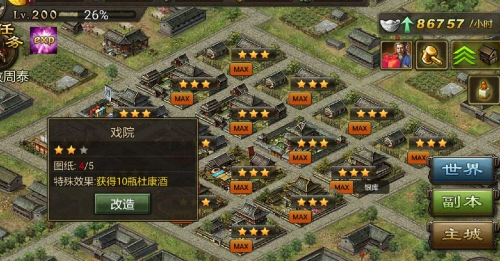 攻城掠地功勋锤子有什么用