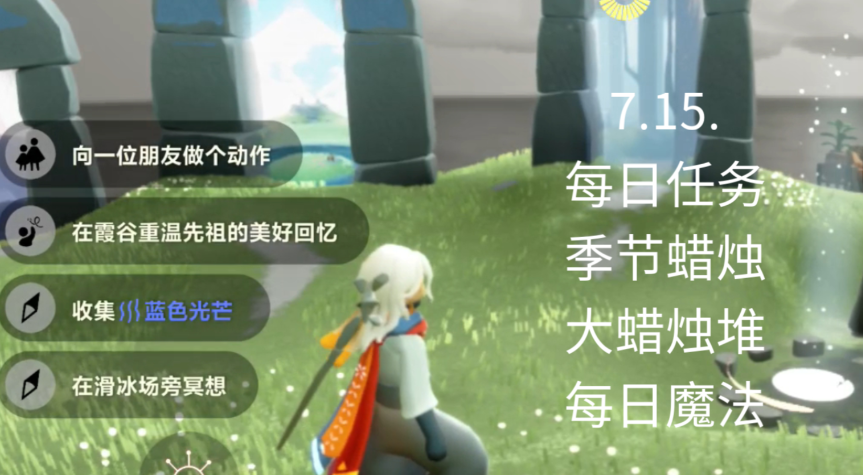 光遇十颗心换什么好