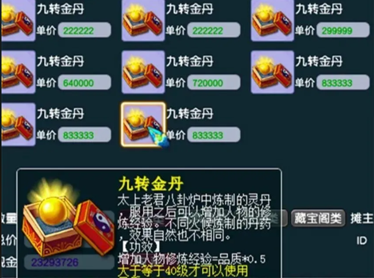 梦幻西游点修炼需要什么