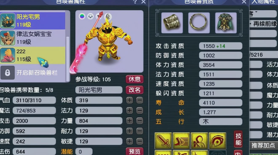 梦幻西游75有什么宝宝