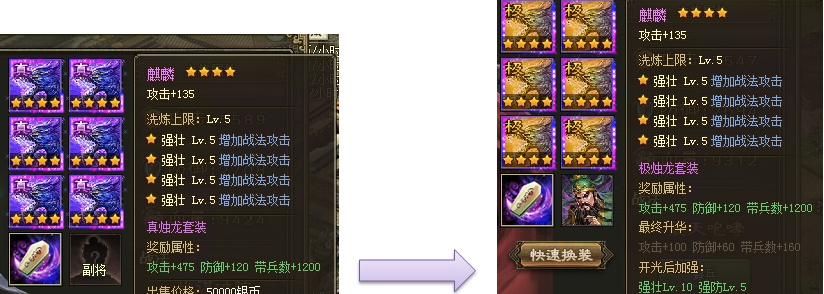 攻城掠地极套装开启要什么条件