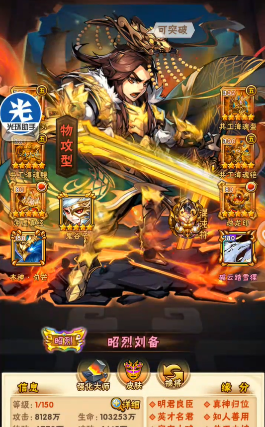 少年三国志关羽怎么玩