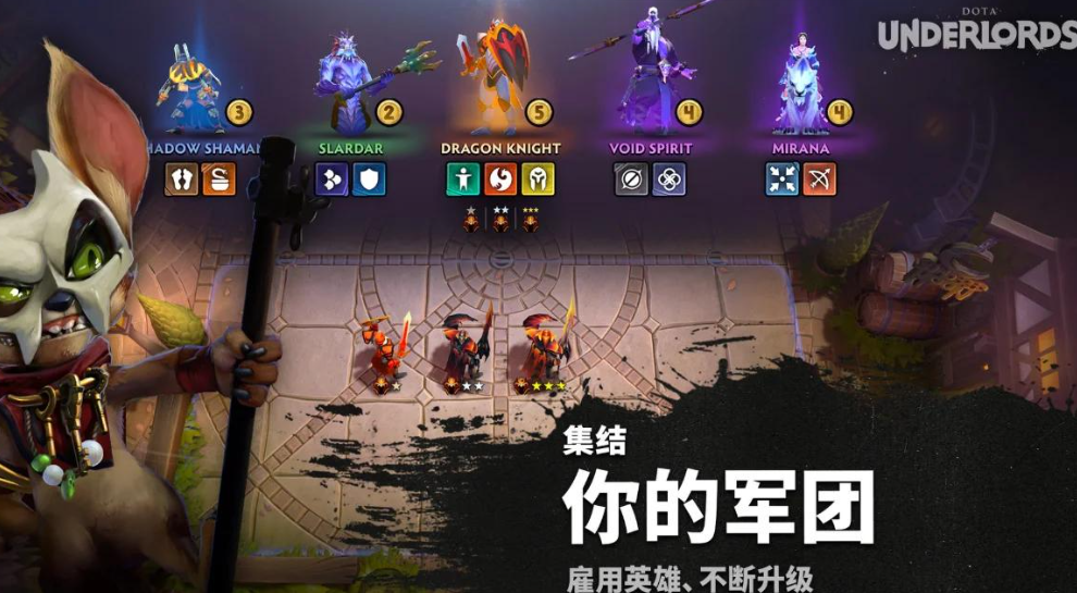 刀塔自走棋萝卜有什么用