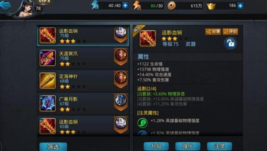 乱斗西游二蛟魔王适合什么法宝
