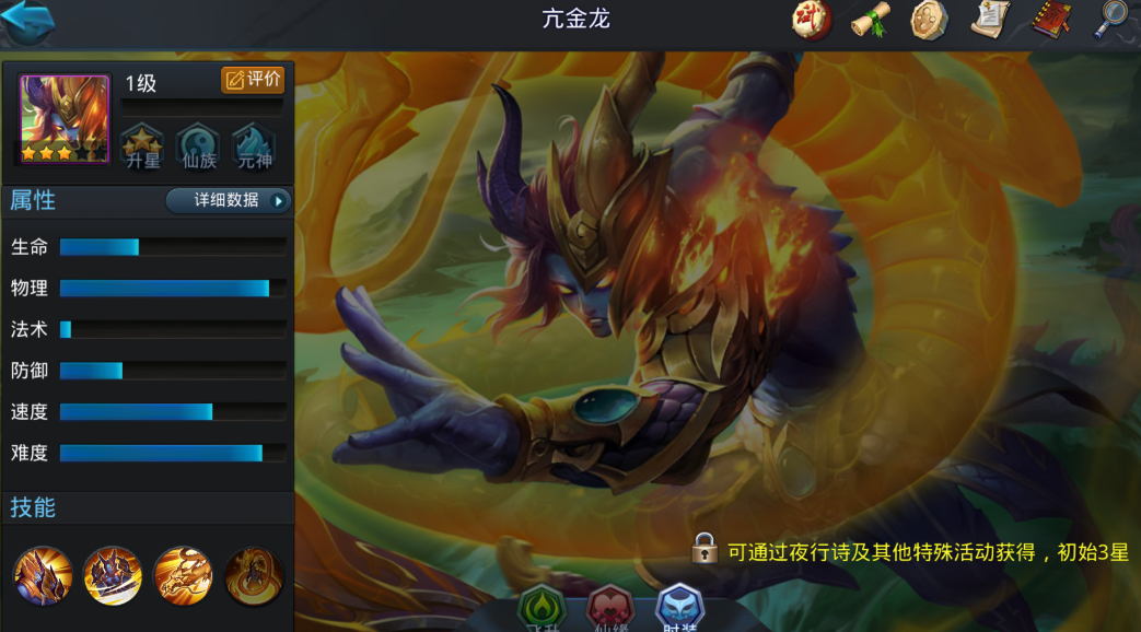 乱斗西游亢金龙带什么法宝