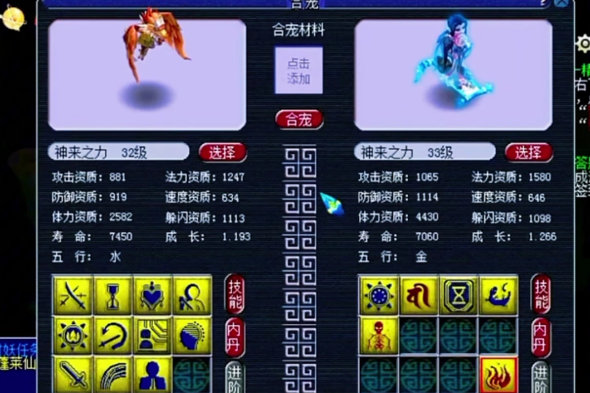 梦幻西游雷鸟人和什么炼妖好
