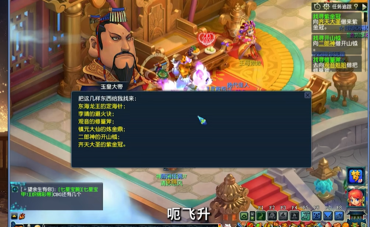 梦幻西游飞升都给什么条件