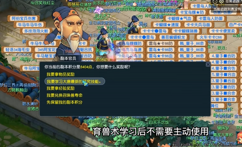 梦幻西游点育兽术需要什么