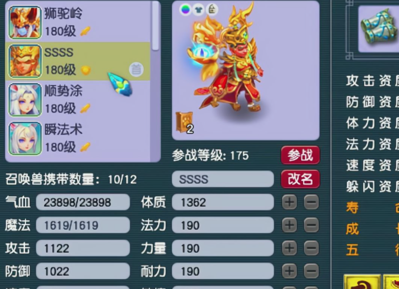 梦幻西游宝宝选什么属性