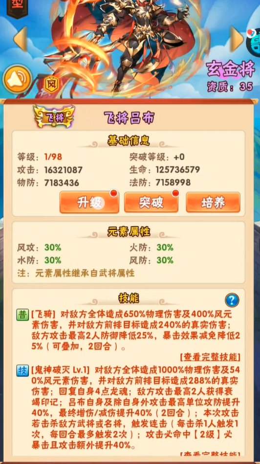 少年三国志哪些英雄好 少年三国志哪些英雄好