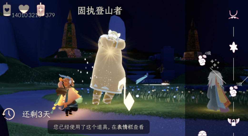 光遇如何装扮白老头