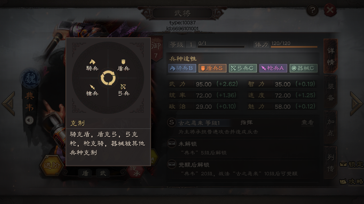 三国志战略版如何做到兵种克制