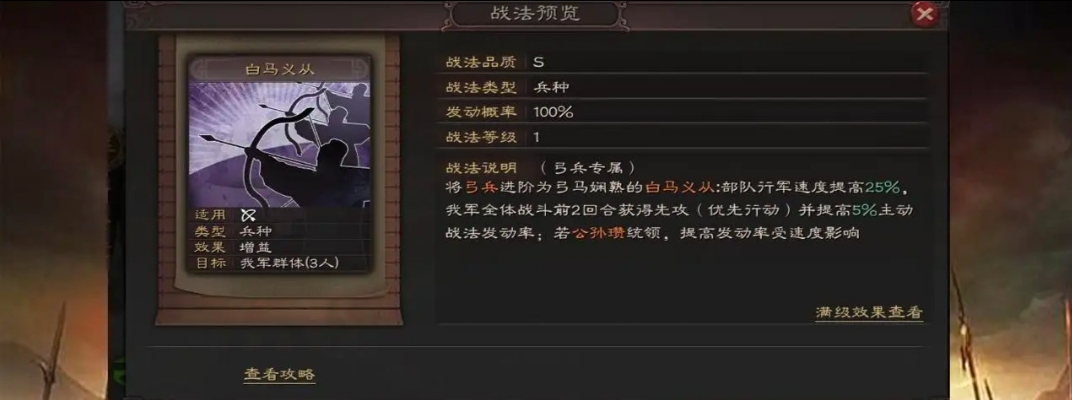 三国志战略版如何做到兵种克制