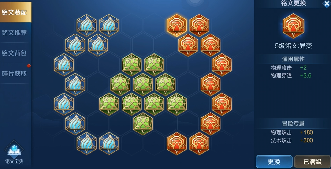 王者荣耀新手铠出装铭文怎么搭配