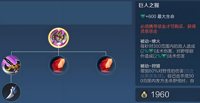 王者荣耀边路哪吒怎么出装