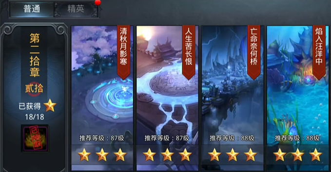 乱斗西游2怎么快速得元宝