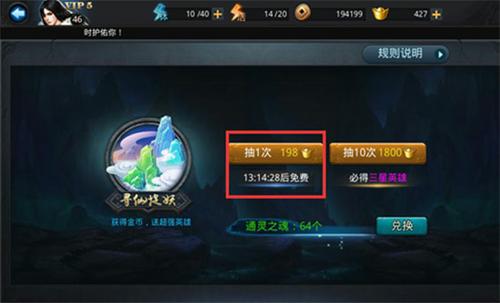 乱斗西游2通灵之魂怎么获得