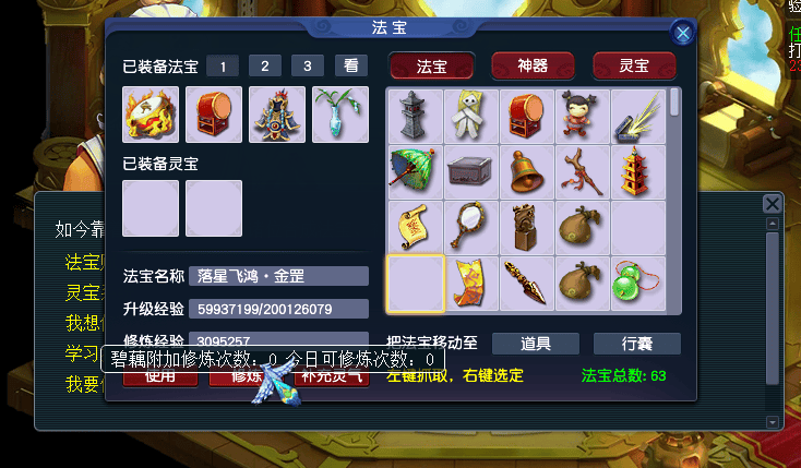 梦幻西游落雨金钱有什么用