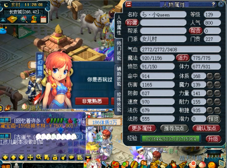 梦幻西游落雨金钱有什么用