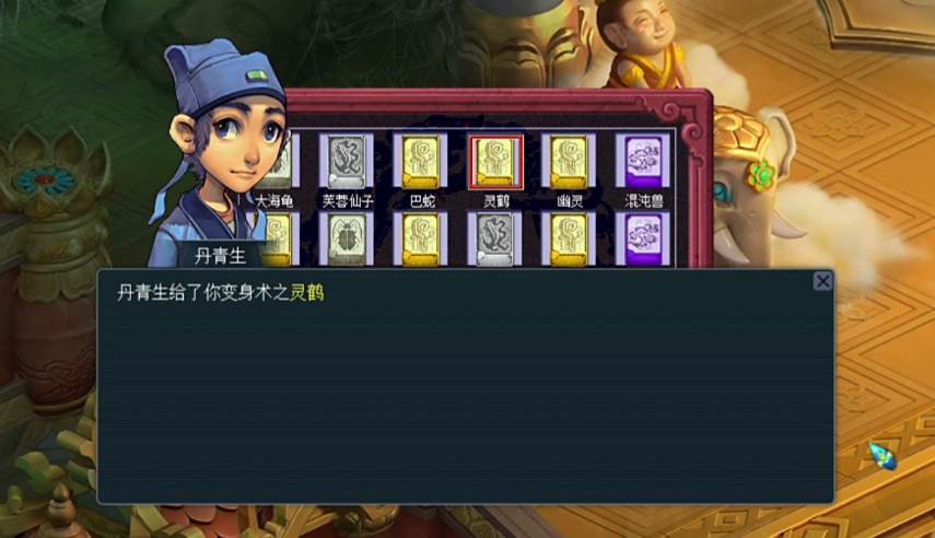 梦幻西游杀生死劫点化什么好