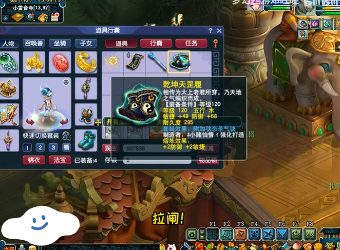 梦幻西游杀生死劫点化什么好