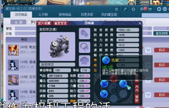 梦幻西游召唤兽怎么挑