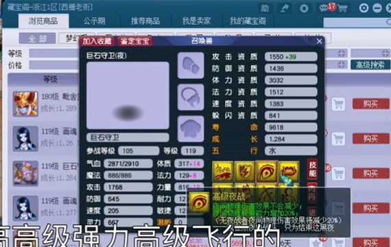 梦幻西游召唤兽怎么挑