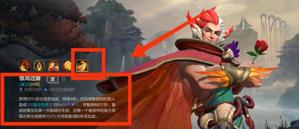 英雄联盟手游洛的大招有什么用