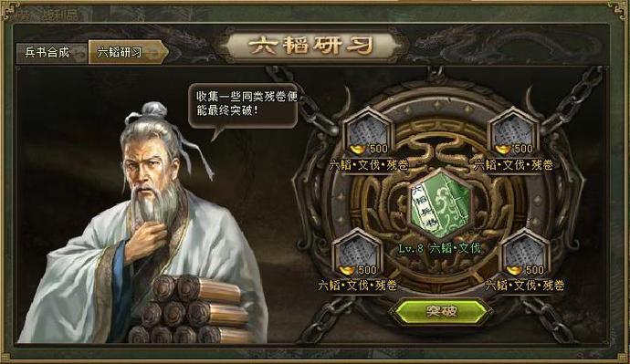攻城掠地四级王朝怎么升五