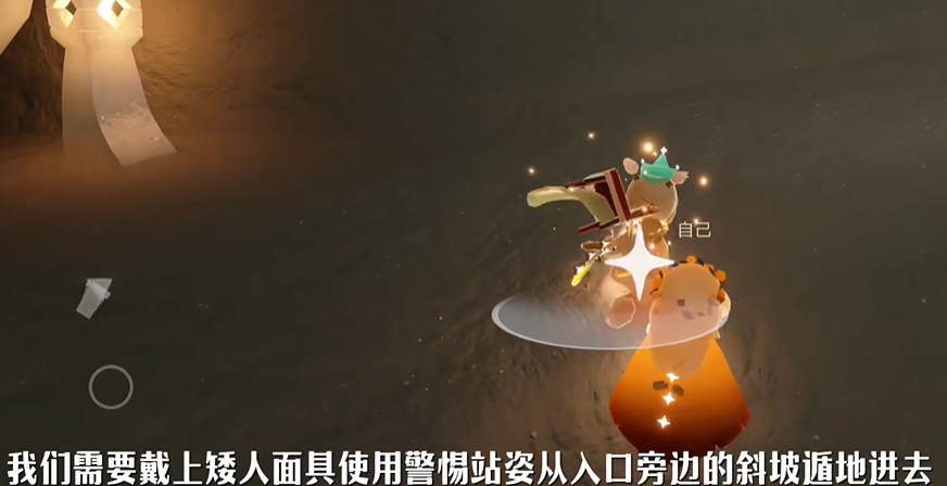光遇如何进马里奥的世界